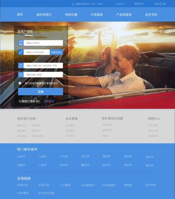 旅行者web端界面设计效果图|电脑软件界面/皮肤|UI|liunianshiguang - 原创设计作品 