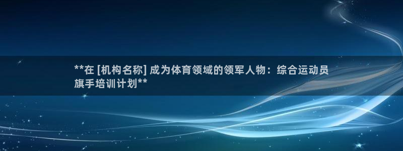 焦点娱乐平台登录不了怎么办：**在 [机构名称] 成